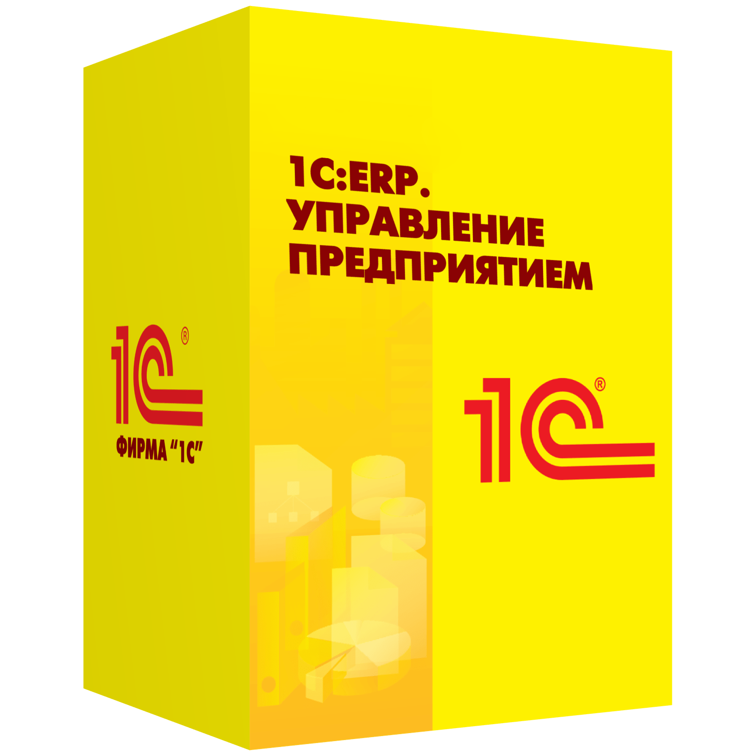 коробочное издание 1С: ERP. Управление предприятием